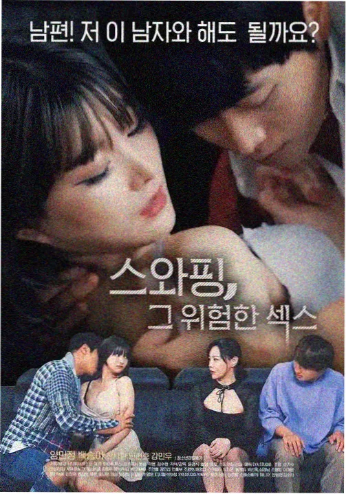 暗夜回声 剧照